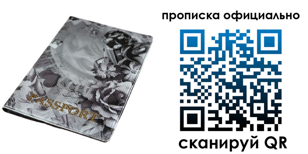 временная регистрация в квартире в Ахтубинске