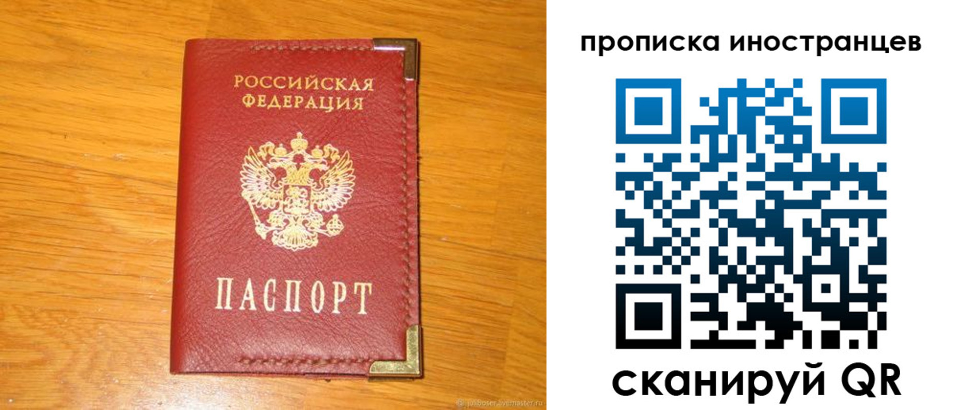 где прописаться в Ахтубинске