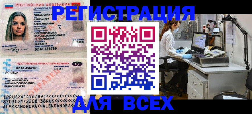 временная регистрация для школы в Ахтубинске