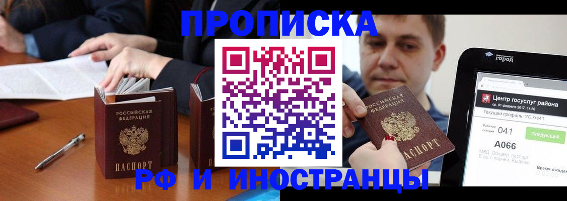 временная регистрация поиск в Ахтубинске