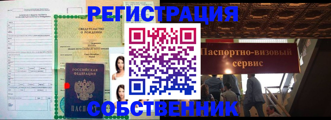 временная регистрация для всех в Ахтубинске