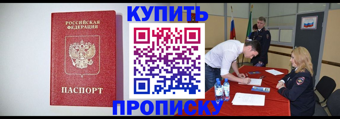 прописка ребенка в Ахтубинске